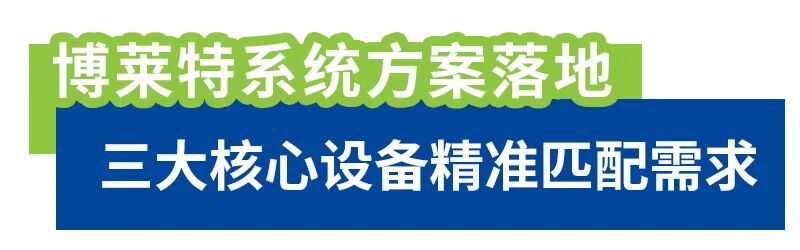 博莱特空压机赋能新材料制造企业，以绿色智能制造助力高质量发展