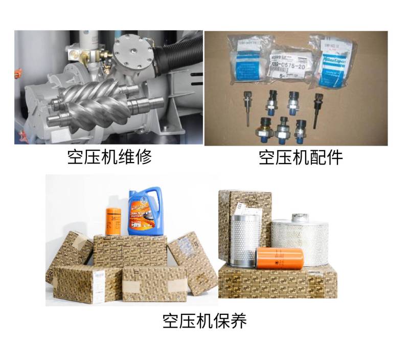 空压机维修